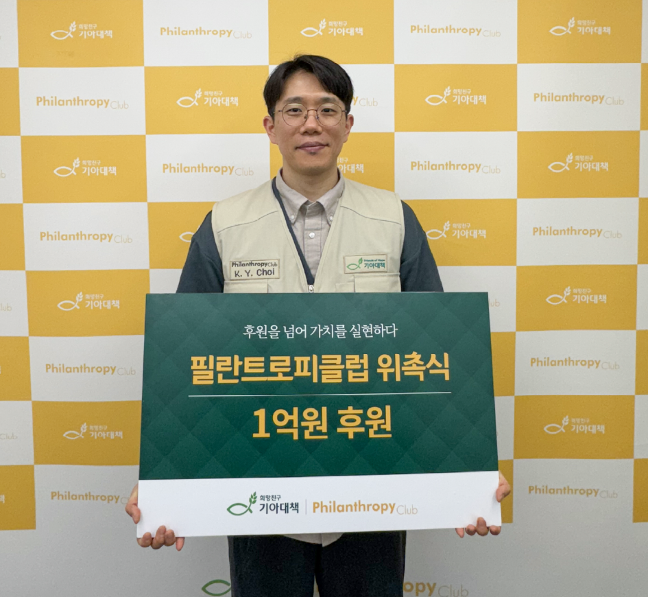 나눔을 실천하는 병원이 되겠습니다.